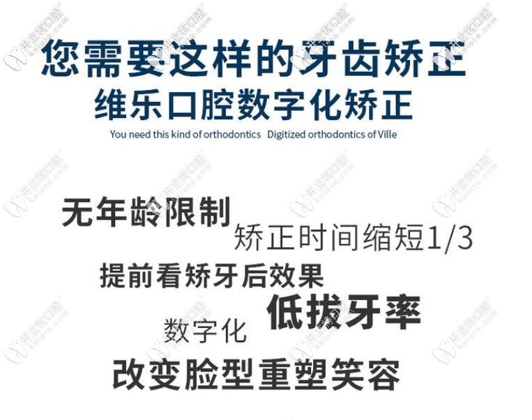 叮!南昌維樂口腔價(jià)目表已上線,這家私人醫(yī)院的價(jià)格還真不貴