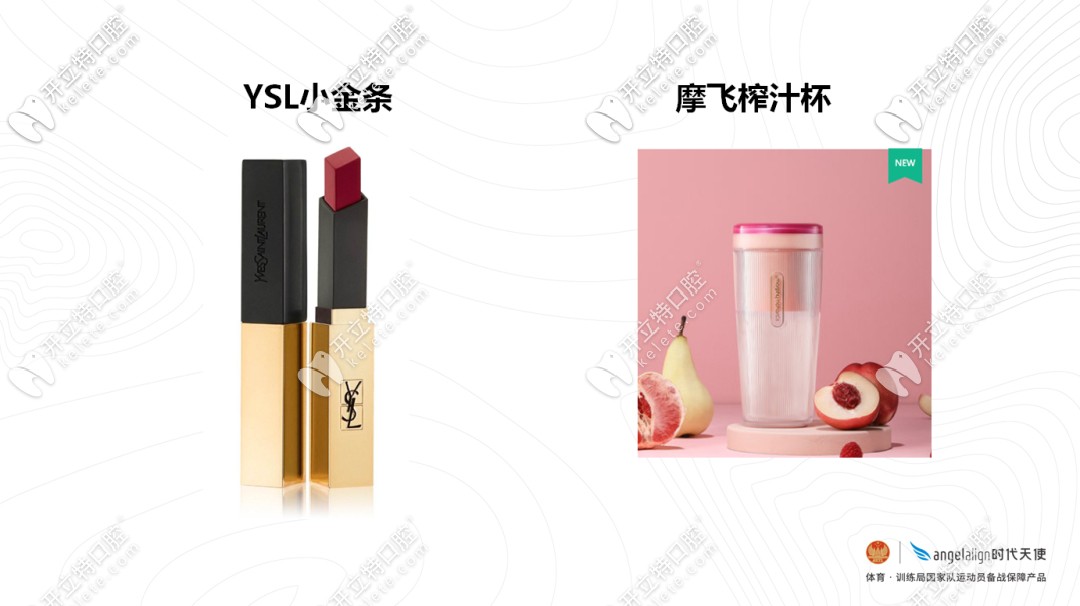 泉州維樂口腔時代天使隱形矯正補(bǔ)貼禮品