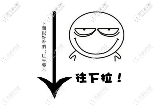 北京維恩口腔怎么樣？網(wǎng)評牙齒矯正做的好且價格還不貴