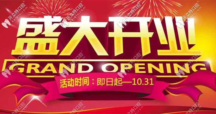 傳統(tǒng)鋼牙套矯正一口價(jià)價(jià)格9800元，暑假整牙就來寶山區(qū)