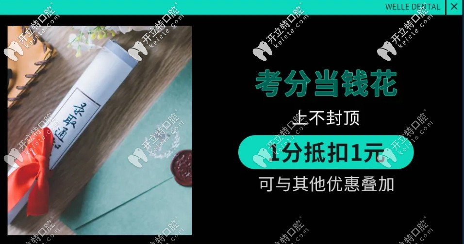 青島維樂(lè)暑期學(xué)生學(xué)分當(dāng)錢花