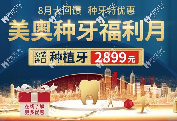 OMG！昆明私立口腔醫(yī)院做韓國進口種植牙包干價才2899元