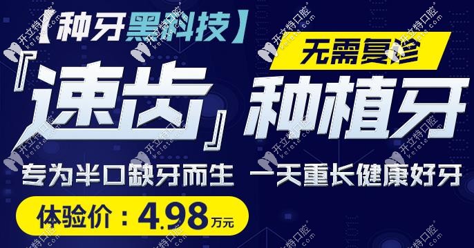 種植牙福利