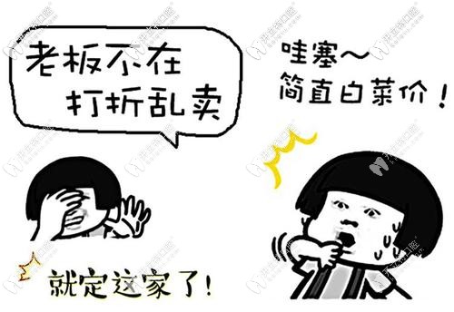 石家莊中諾口腔優(yōu)惠細(xì)則