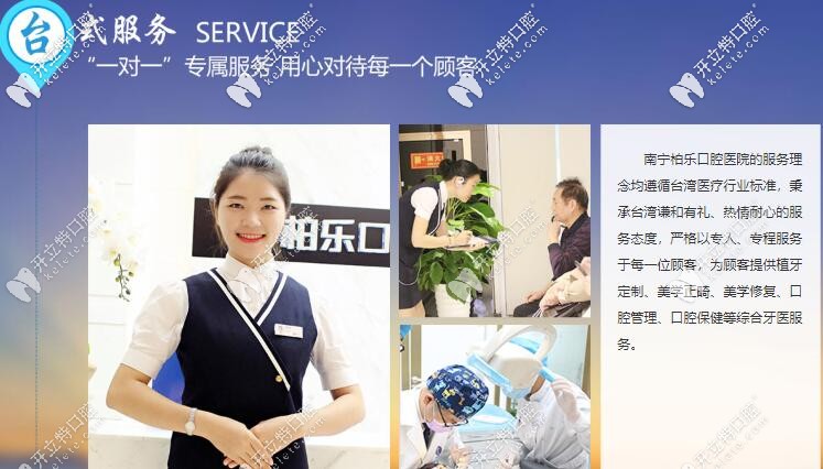 柏樂(lè)口腔一對(duì)一的看診服務(wù)