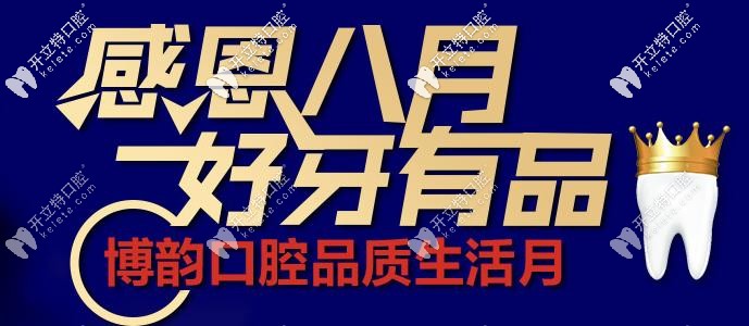 瓷貼面福利