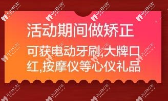 矯正送禮品