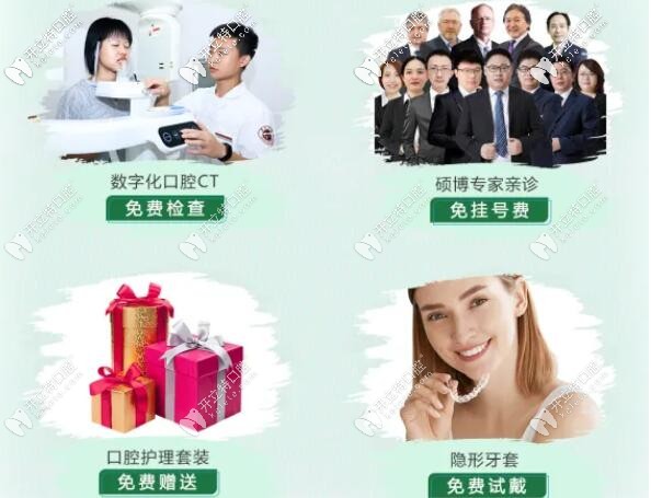 廣州廣大口腔8月到院禮包活動