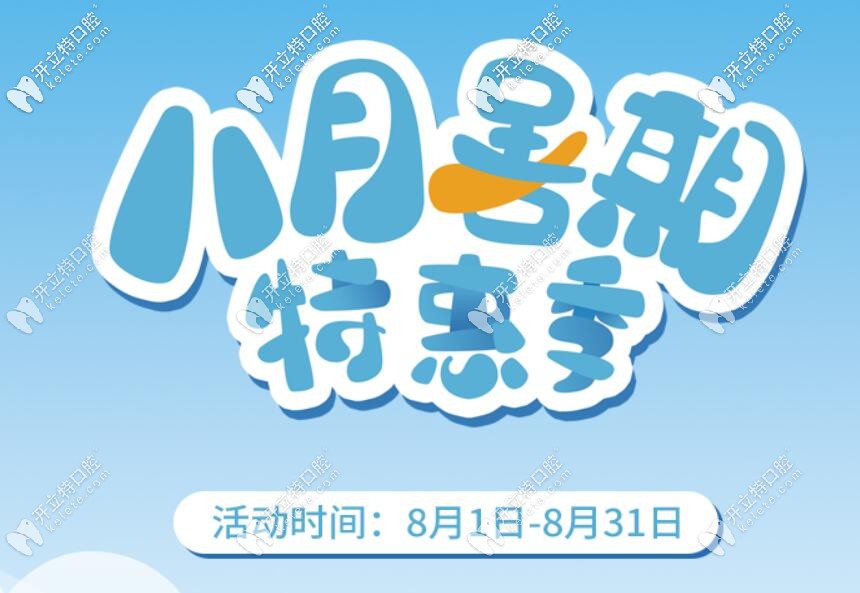 北京大興區(qū)和房山區(qū)韓國(guó)奧齒泰和瑞士iti種植牙包干價(jià)太…
