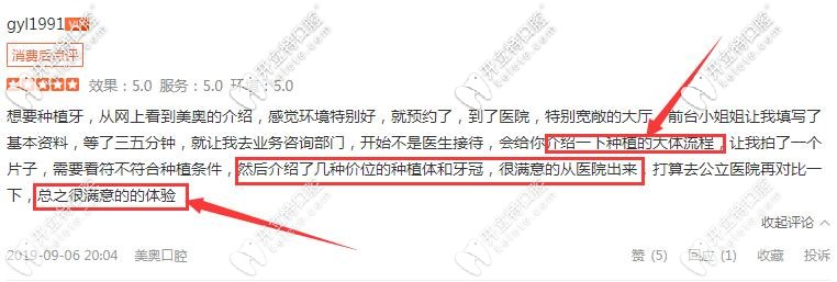 昆明美奧口腔種植牙顧客評價