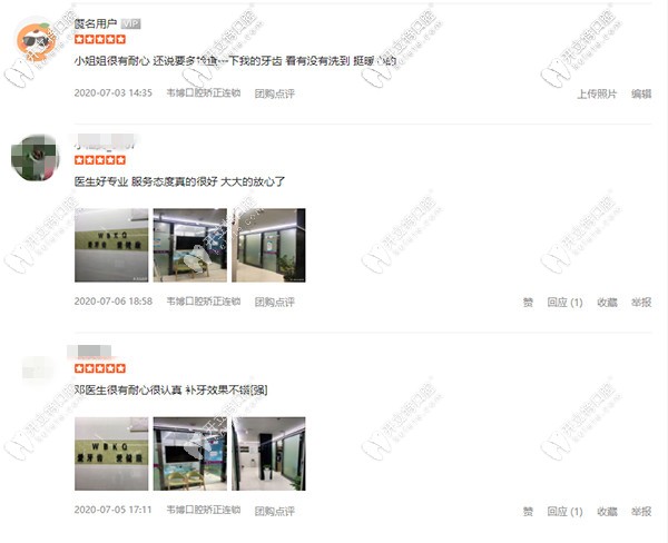 深圳韋博口腔口碑怎么樣？