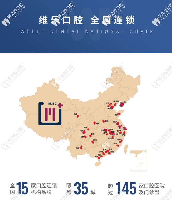 泉州維樂(lè)口腔正規(guī)嗎