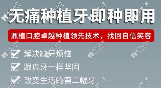 鼎植口腔種植牙為特色技術(shù)