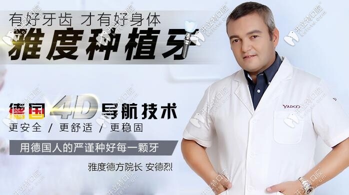 <!--<i data=20240703-sp></i>-->口腔德國4D導航種植牙技術(shù)