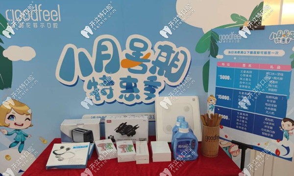 8月15日angelalign專場(chǎng)優(yōu)惠,你猜深圳無托槽隱形矯正價(jià)格貴嗎