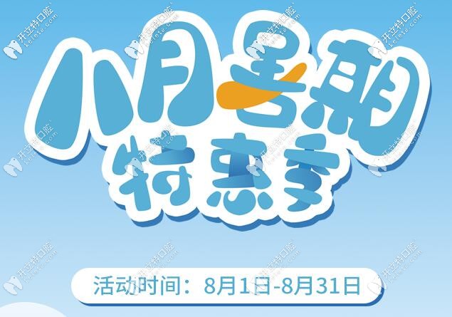 深圳羅湖格倫菲爾的瑞典nobel種植體+烤瓷牙冠還不到1萬(wàn)塊吶