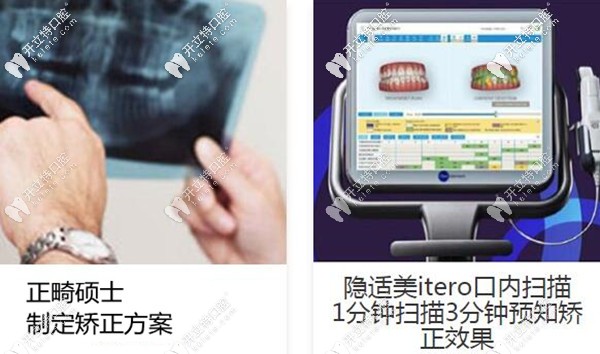 深圳格倫菲爾口腔時(shí)代天使正畸專場