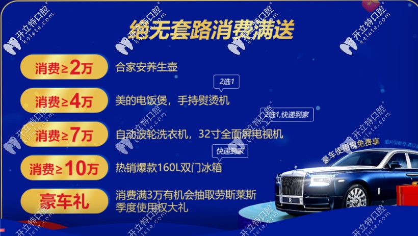 廣州曙光口腔牙齒矯正消費(fèi)滿送