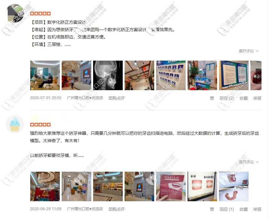廣州曙光醫(yī)院評價，做過矯正的真實體驗
