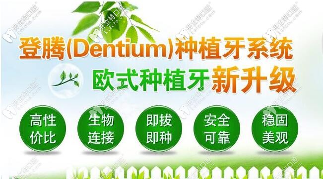 <!--<i data=20240703-sp></i>-->口腔登騰種植牙優(yōu)勢