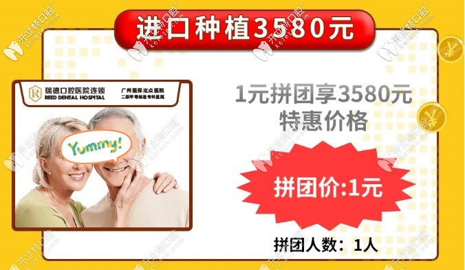番禺瑞德口腔是正規(guī)私立牙科~介紹地址|預約電話|收費標準