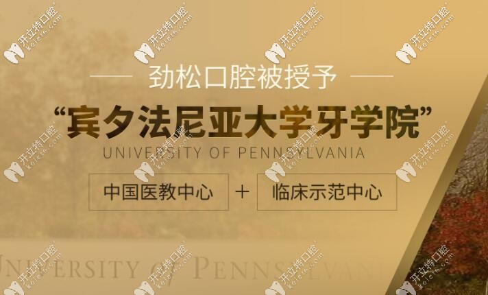 勁松口腔集團(tuán)榮獲榮譽(yù)稱號