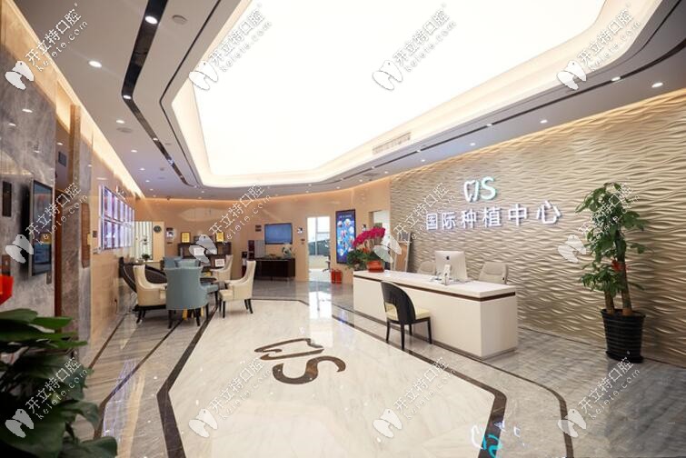勁松口腔種植牙中心大廳