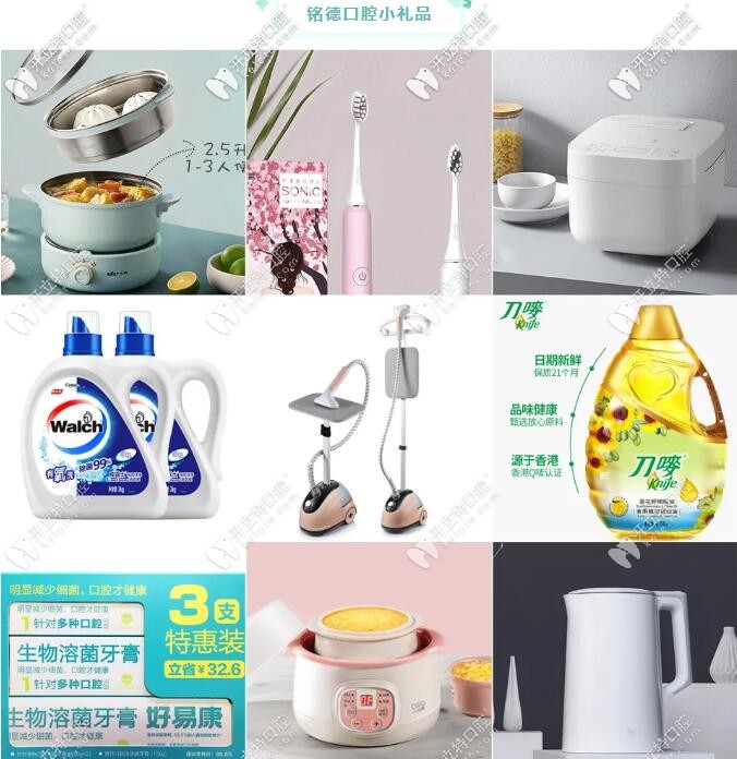 深圳銘德口腔會員禮品