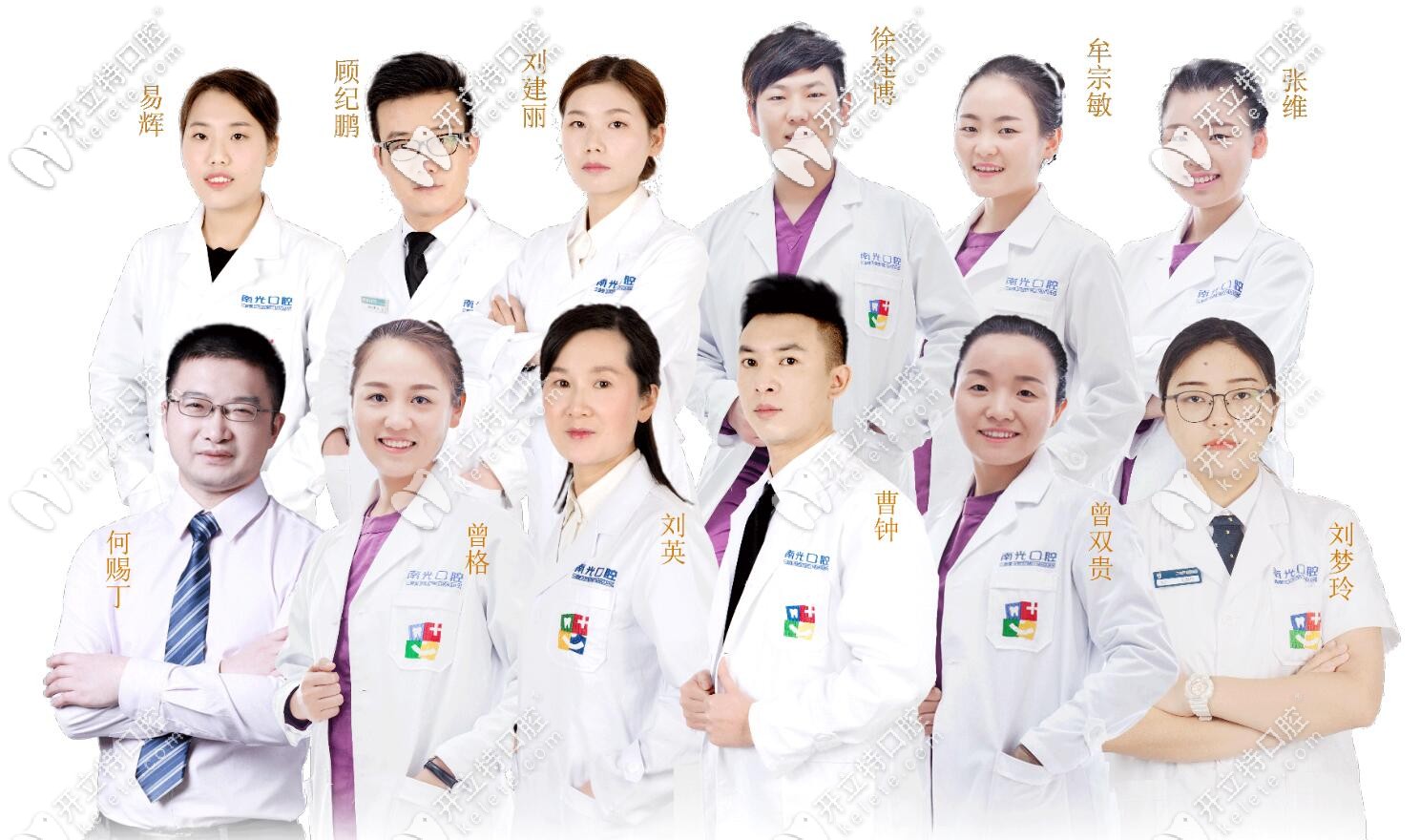 南光口腔醫(yī)生團(tuán)隊(duì) 南光口腔醫(yī)生團(tuán)隊(duì)