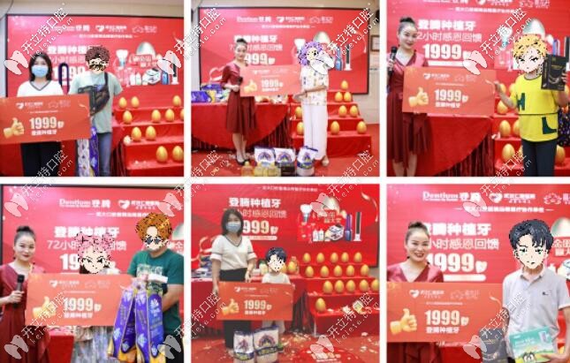 <!--<i data=20240703-sp></i>-->口腔種植牙活動(dòng)受益人