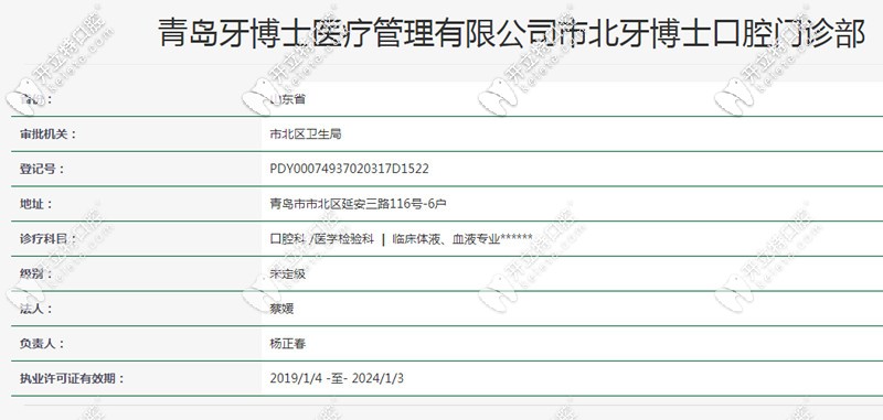 青島延安三路的牙博士口腔是否正規(guī)，你心里有譜嗎？