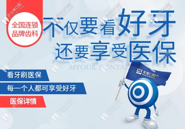渝中及渝北區(qū)都可進行醫(yī)保報銷