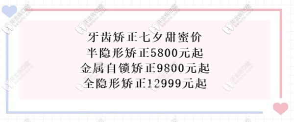 七夕深圳格倫菲爾做國產(chǎn)金屬自鎖牙套價格一般多少錢？