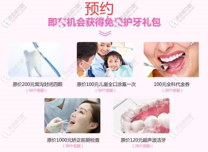 蘭州皓亞口腔護(hù)牙禮包