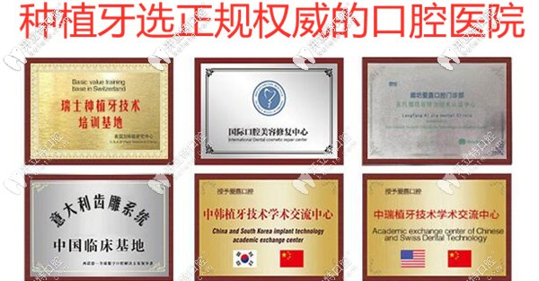 廊坊愛(ài)嘉口腔部分榮譽(yù)圖 廊坊愛(ài)嘉口腔部分榮譽(yù)圖