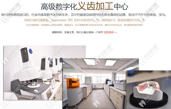 恒倫醫(yī)療集團(tuán)旗下的義齒加工廠