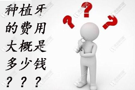 駐馬店植得口腔種植牙價格表更新,種牙必參考哦！