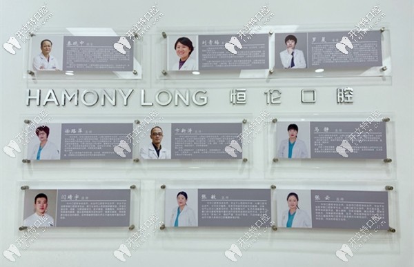 恒倫口腔的醫(yī)療團(tuán)隊介紹
