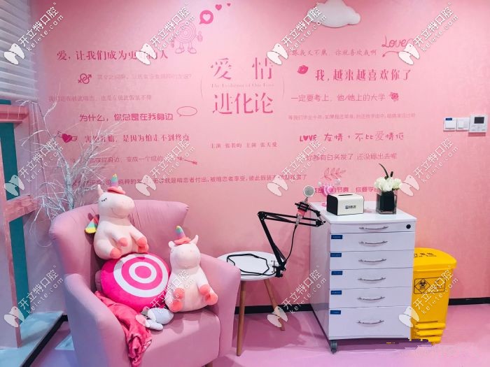 這個是美奧口腔特有的女神治療室，超美的~