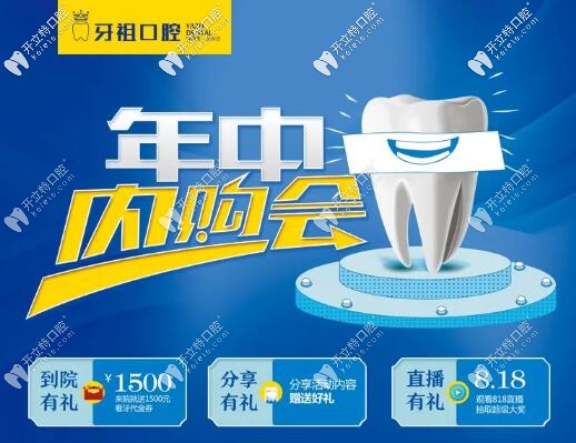長(zhǎng)沙牙祖口腔醫(yī)院超全收費(fèi)價(jià)格表送給天心及開(kāi)福區(qū)看牙人