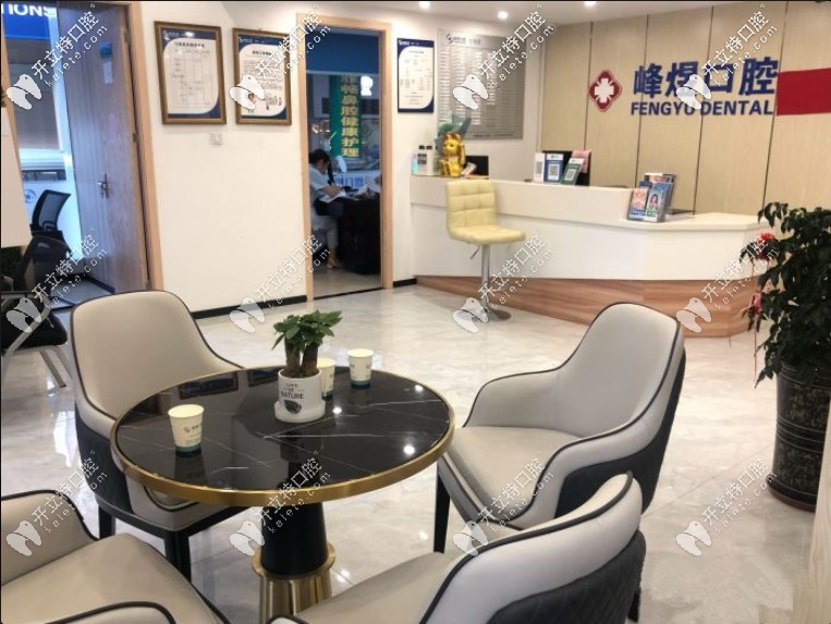 廈門峰煜口腔環(huán)境