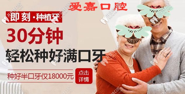 透露廊坊廣陽區(qū)做半口球帽半固定式種植牙的費用是多少錢?