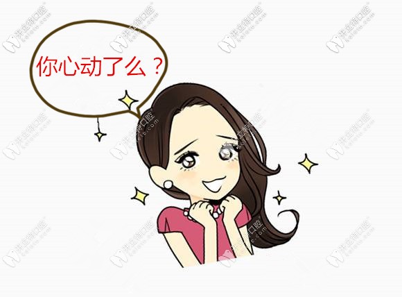 廈門(mén)登特口腔醫(yī)院收費(fèi)價(jià)格表