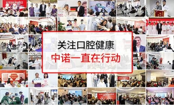 長沙中諾口腔公益活動