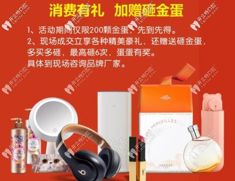 <!--<i data=20240703-sp></i>-->醫(yī)院口腔科 活動(dòng)禮品