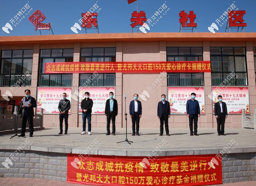 尤邦大大口腔公益 尤邦大大口腔公益