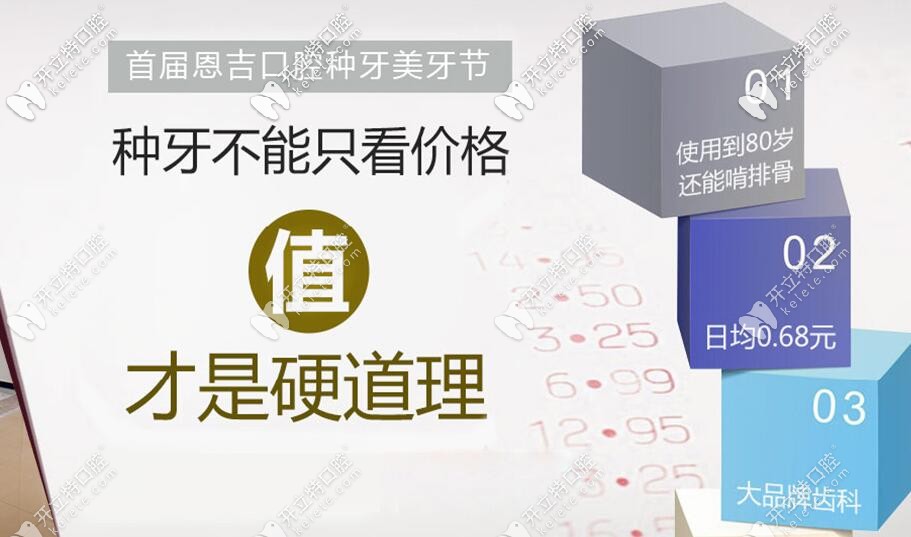 寧波恩吉口腔種植牙