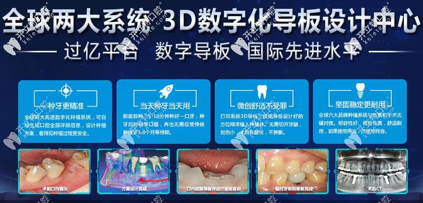東莞好佰年寮步種植牙設(shè)計中心