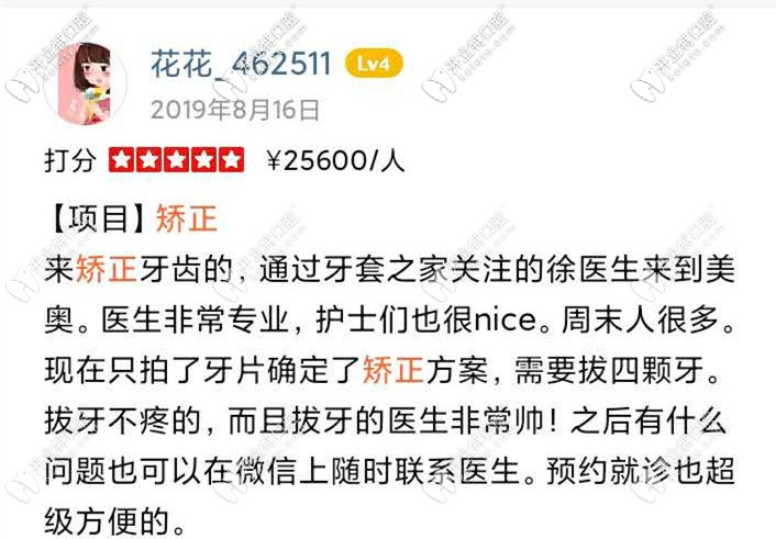 民營牙科醫(yī)院預(yù)約方面