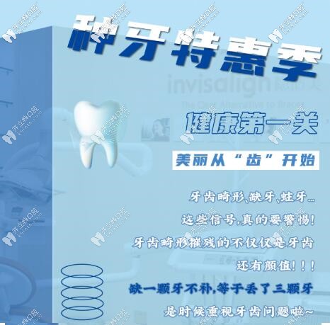 全半口缺牙人,韓國(guó)登騰及瑞典諾貝爾CC種植牙惠民價(jià)格上線